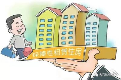 低租金、小户型、配套全 保障性租赁住房新政，为安居梦注入新动力