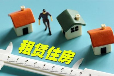 房产税临近？专家提出免征面积方案，超面积年税费达1.44万元，住房租赁或迎新变化